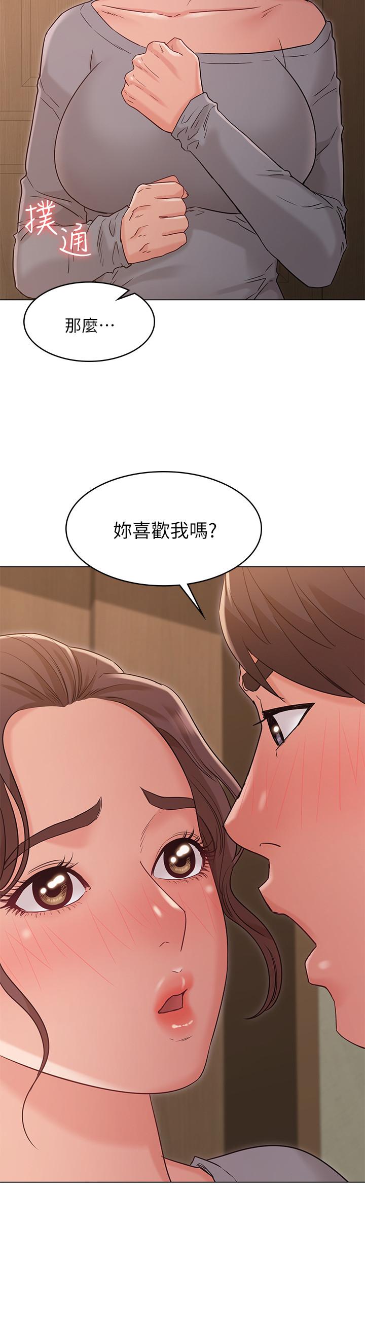 女友的姐姐 第24話-土豪的真誠告白 第29页