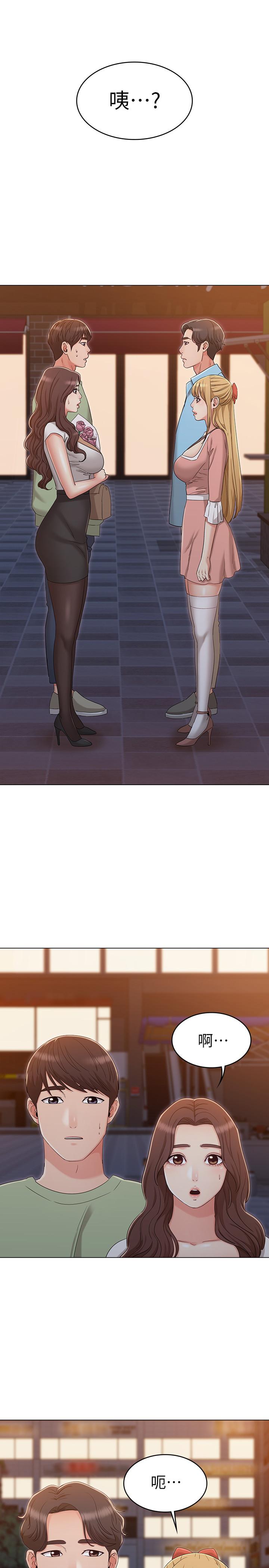 女友的姐姐 最終話-再度找回珍貴的日常 第15页