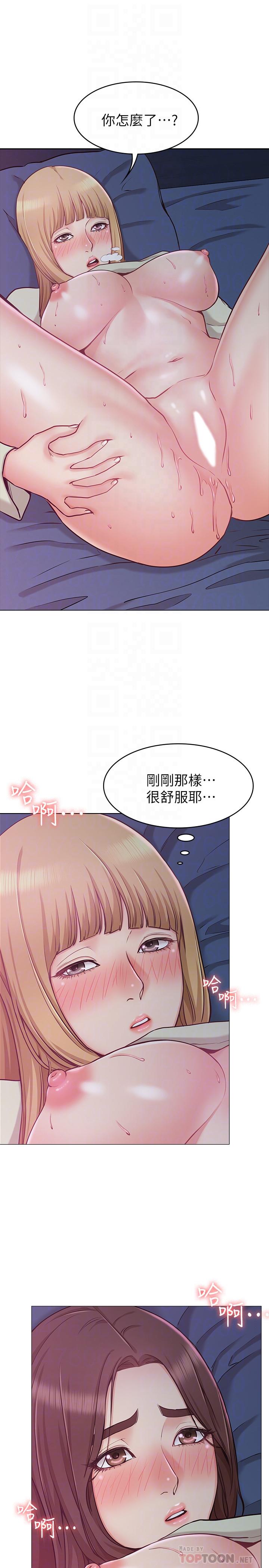 女友的姐姐 第3話-讓我來幫你吧 第6页