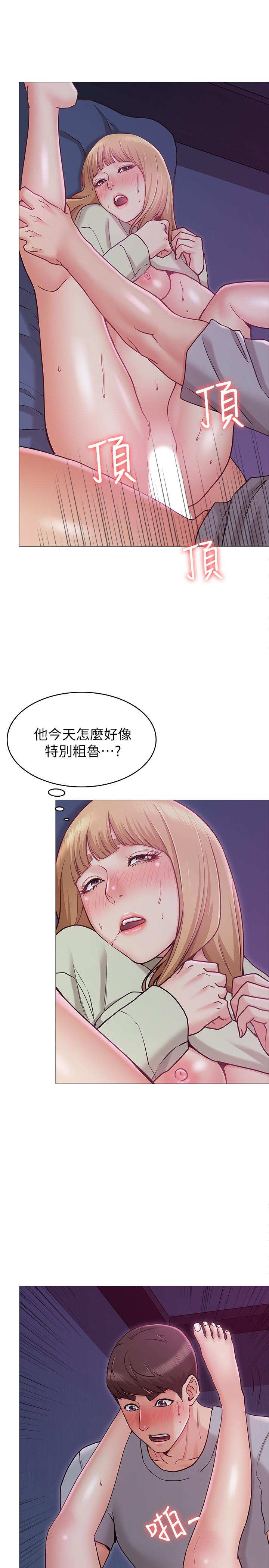 女友的姐姐 第3話-讓我來幫你吧 第11页
