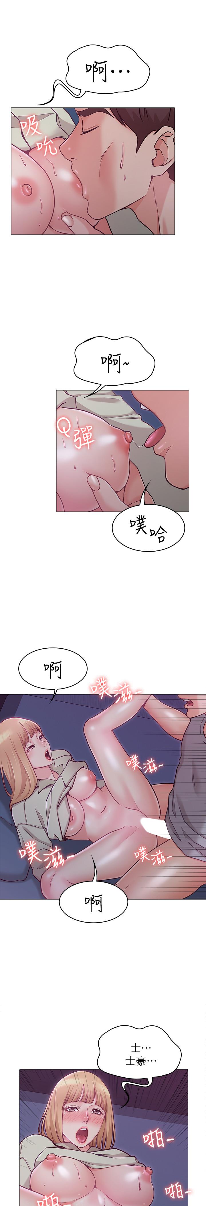 女友的姐姐 第3話-讓我來幫你吧 第17页