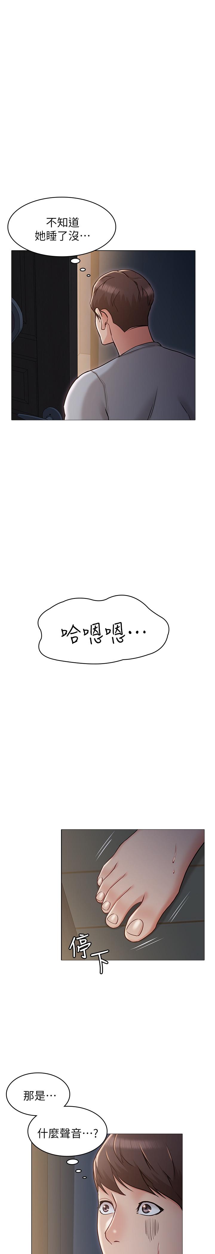 女友的姐姐 第3話-讓我來幫你吧 第26页