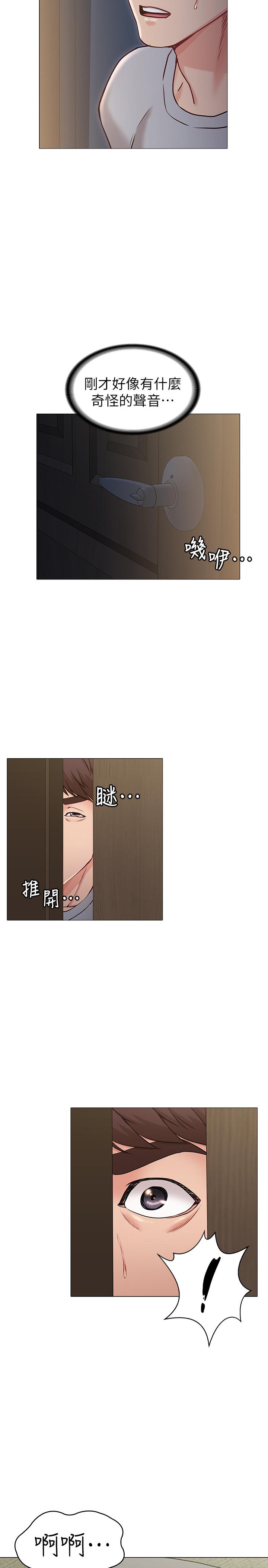 女友的姐姐 第3話-讓我來幫你吧 第27页