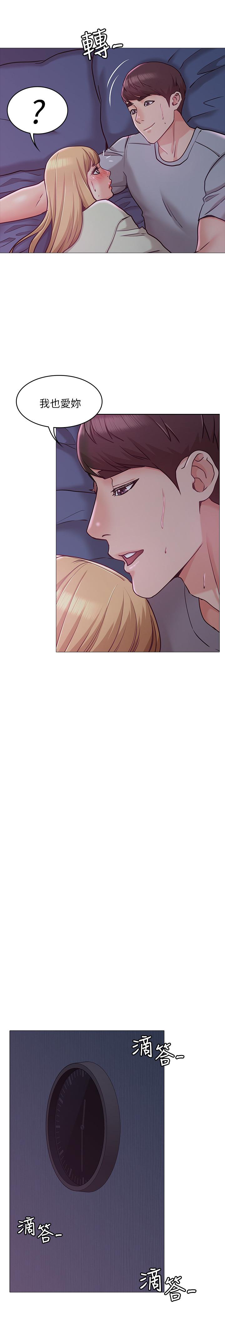 女友的姐姐 第3話-讓我來幫你吧 第21页