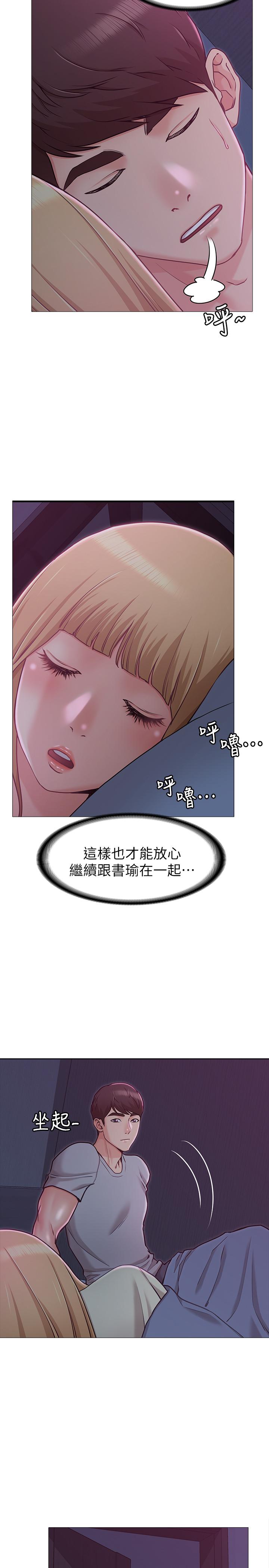 女友的姐姐 第3話-讓我來幫你吧 第24页
