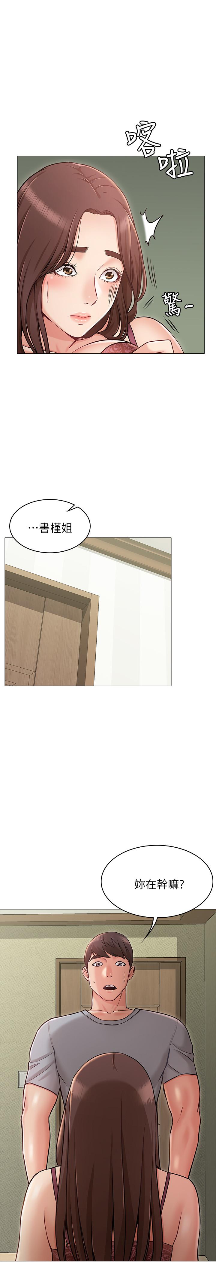 女友的姐姐 第3話-讓我來幫你吧 第30页