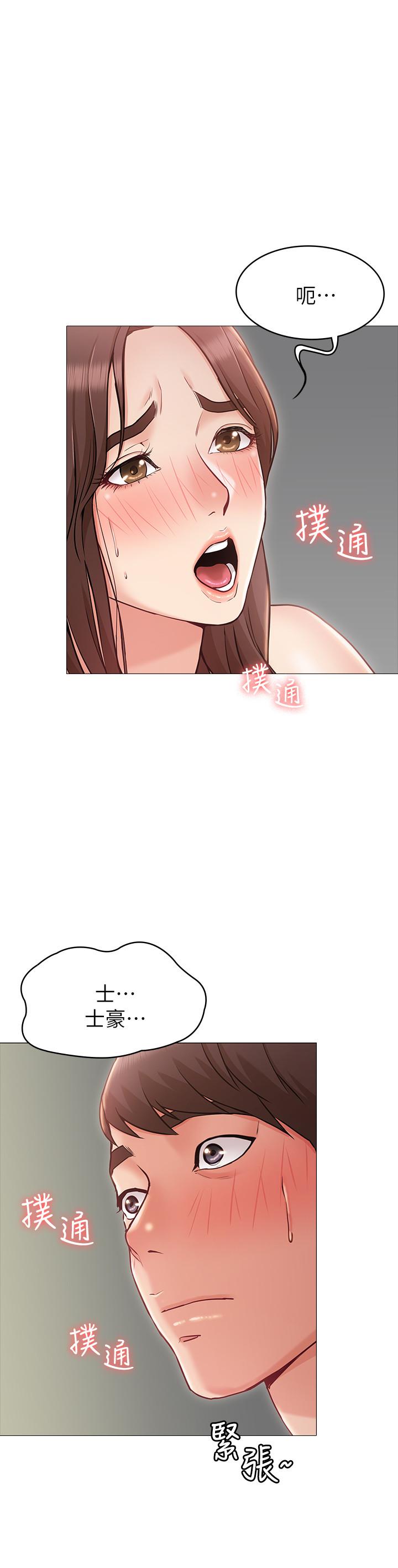 女友的姐姐 第3話-讓我來幫你吧 第31页