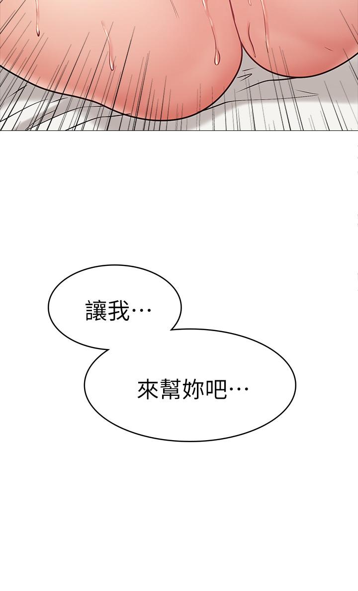 女友的姐姐 第4話-刺激的第一次 第3页