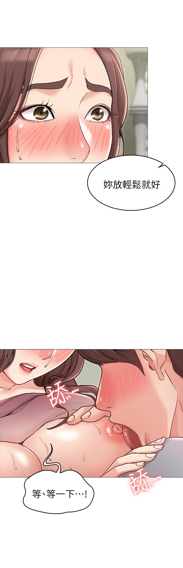 女友的姐姐 第4話-刺激的第一次 第9页