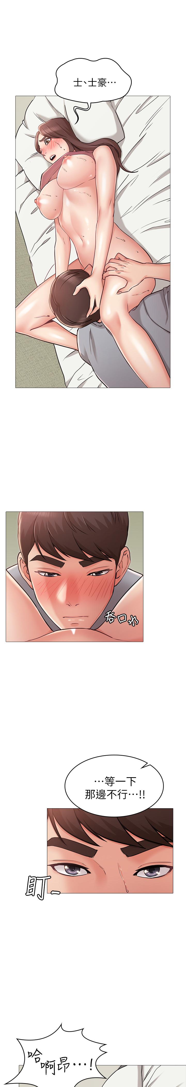 女友的姐姐 第4話-刺激的第一次 第13页