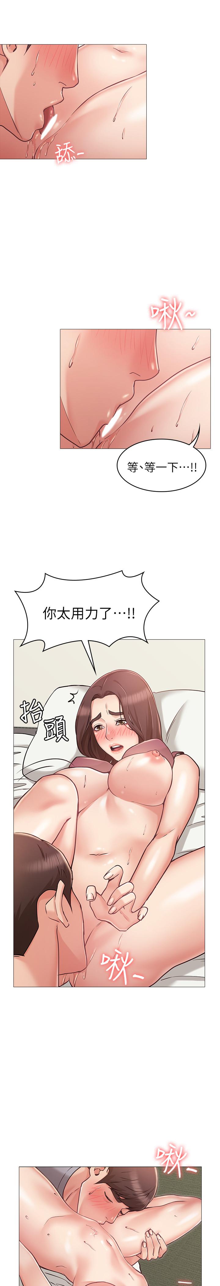 女友的姐姐 第4話-刺激的第一次 第17页