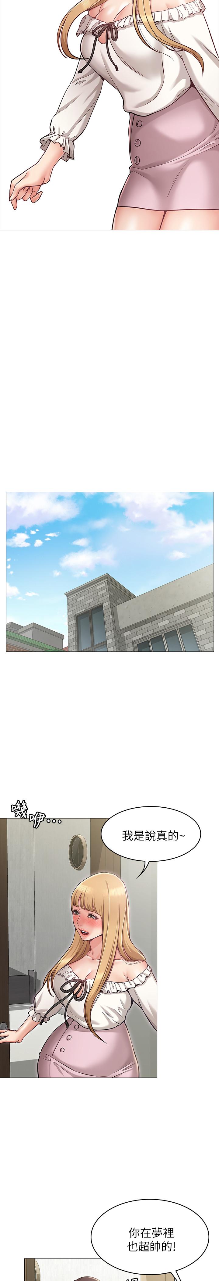 女友的姐姐 第4話-刺激的第一次 第26页