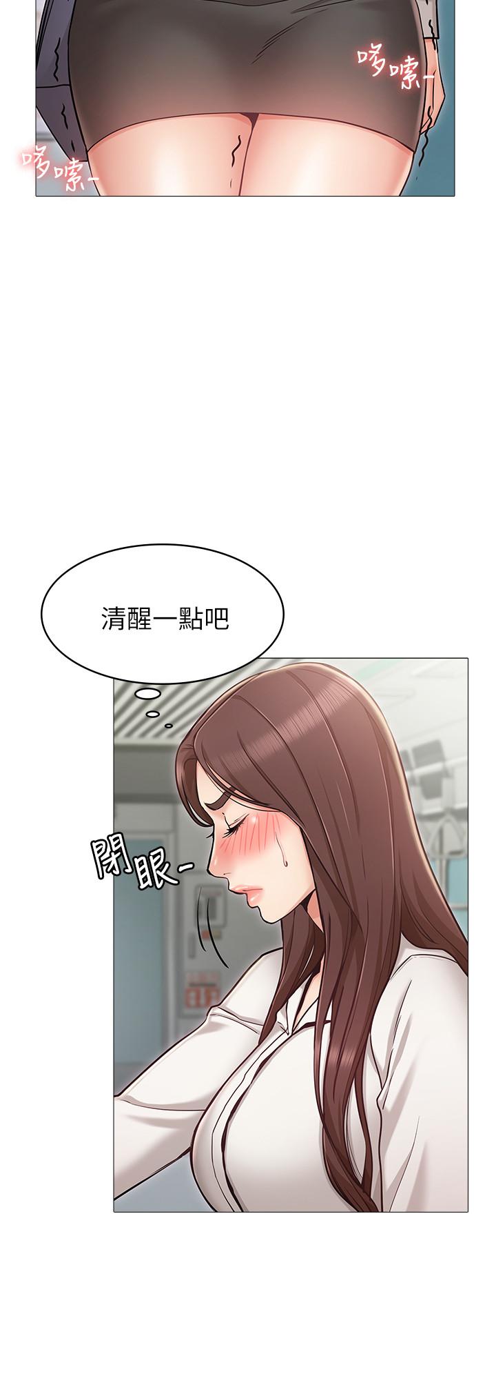 女友的姐姐 第4話-刺激的第一次 第33页