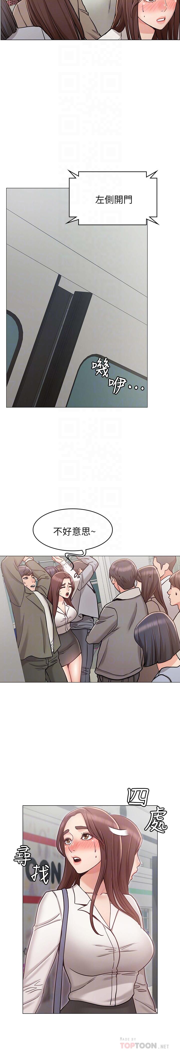 女友的姐姐 第5話-你怎麼可以這樣對我 第16页