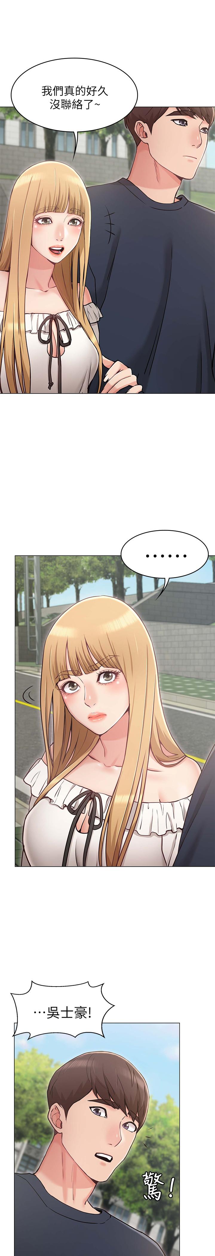 女友的姐姐 第5話-你怎麼可以這樣對我 第24页