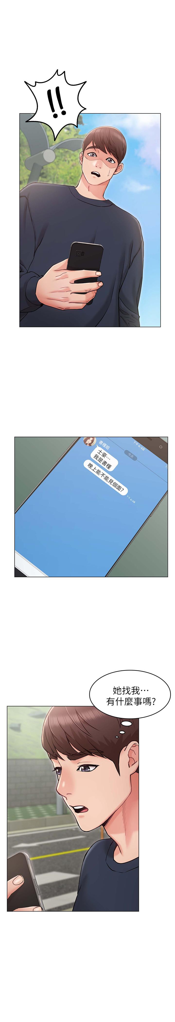 女友的姐姐 第5話-你怎麼可以這樣對我 第34页