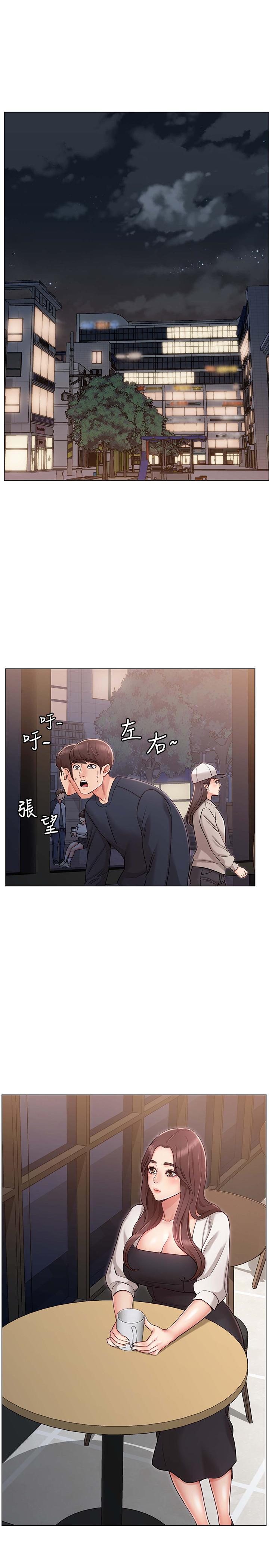女友的姐姐 第6話-走向磨鐵的兩人 第3页