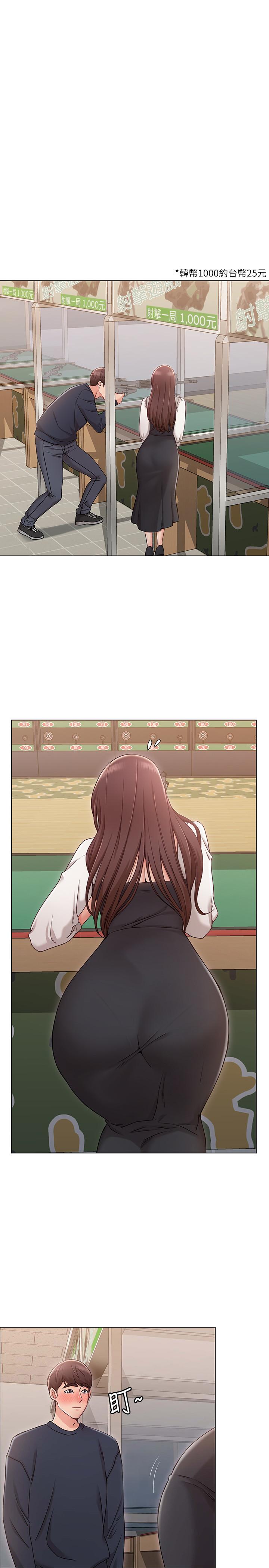 女友的姐姐 第6話-走向磨鐵的兩人 第22页
