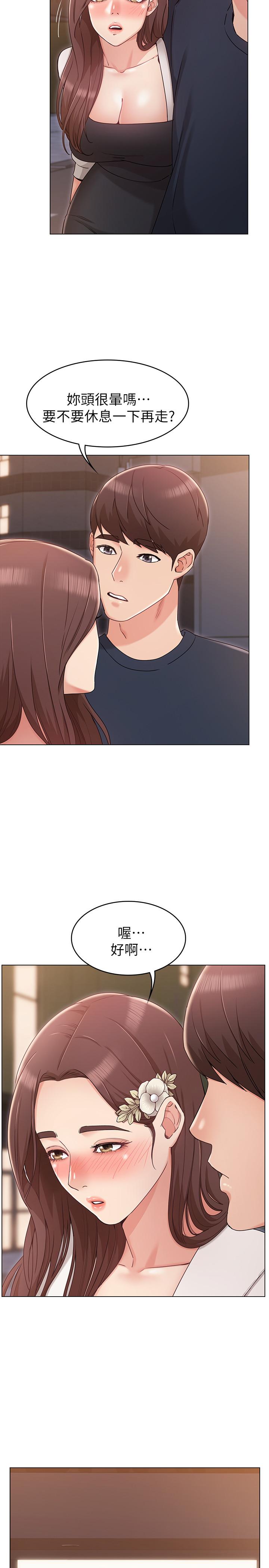 女友的姐姐 第6話-走向磨鐵的兩人 第35页