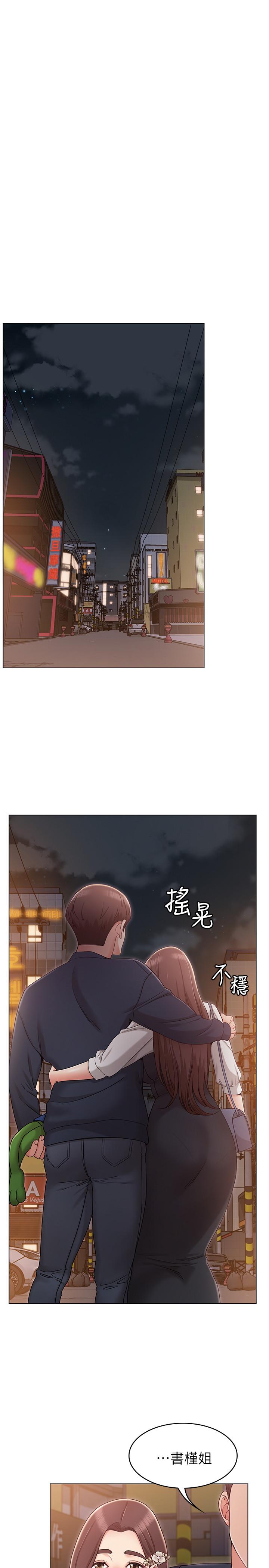 女友的姐姐 第6話-走向磨鐵的兩人 第34页
