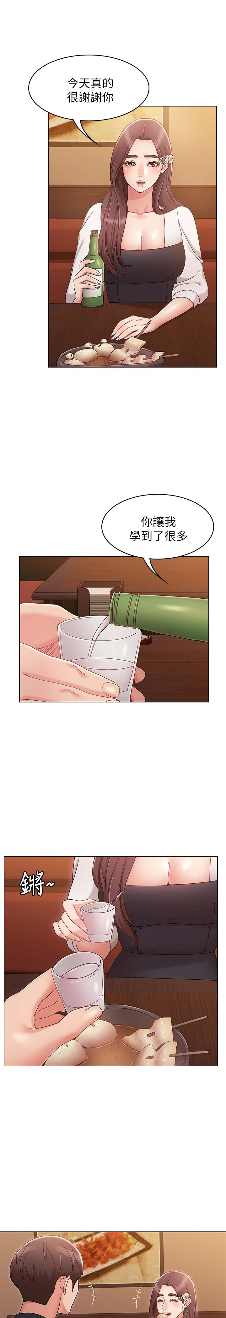 女友的姐姐 第6話-走向磨鐵的兩人 第32页