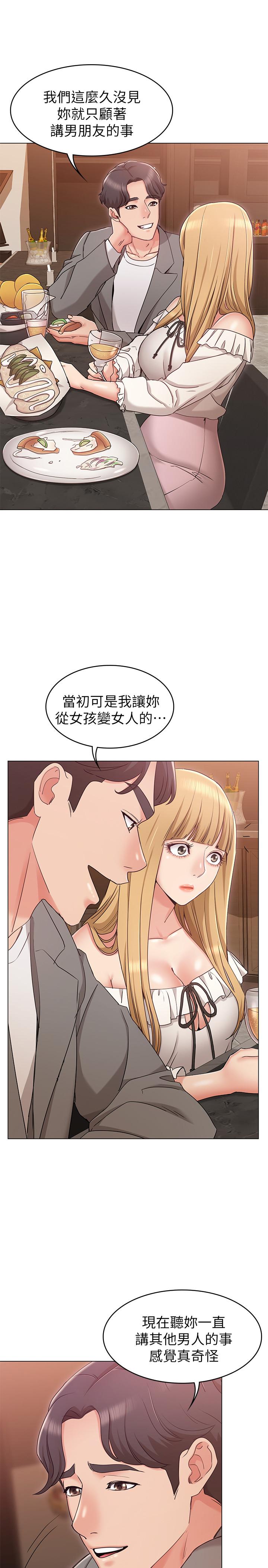 女友的姐姐 第7話-越來越了解男人 第34页