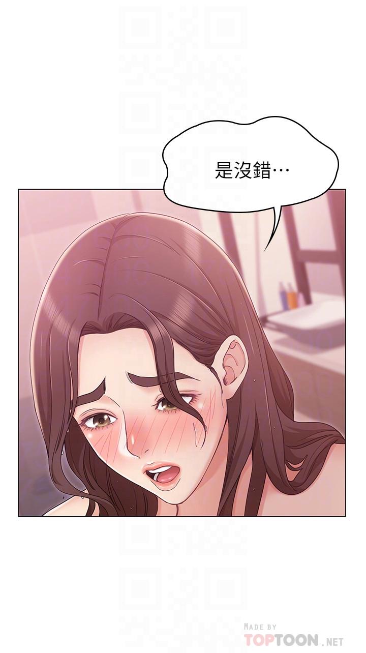 女友的姐姐 第7話-越來越了解男人 第8页