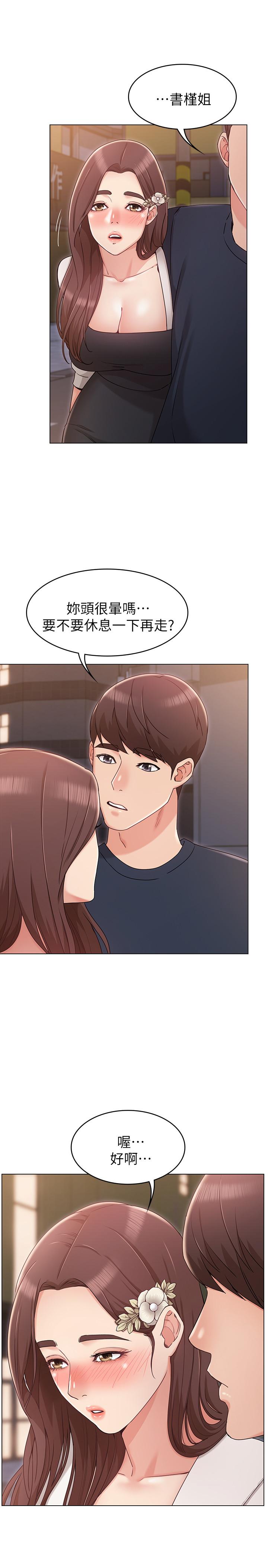 女友的姐姐 第7話-越來越了解男人 第1页