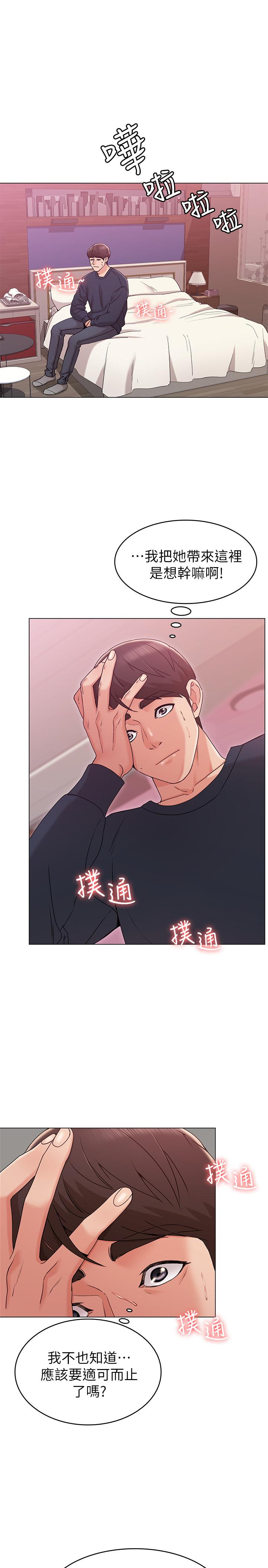 女友的姐姐 第7話-越來越了解男人 第3页