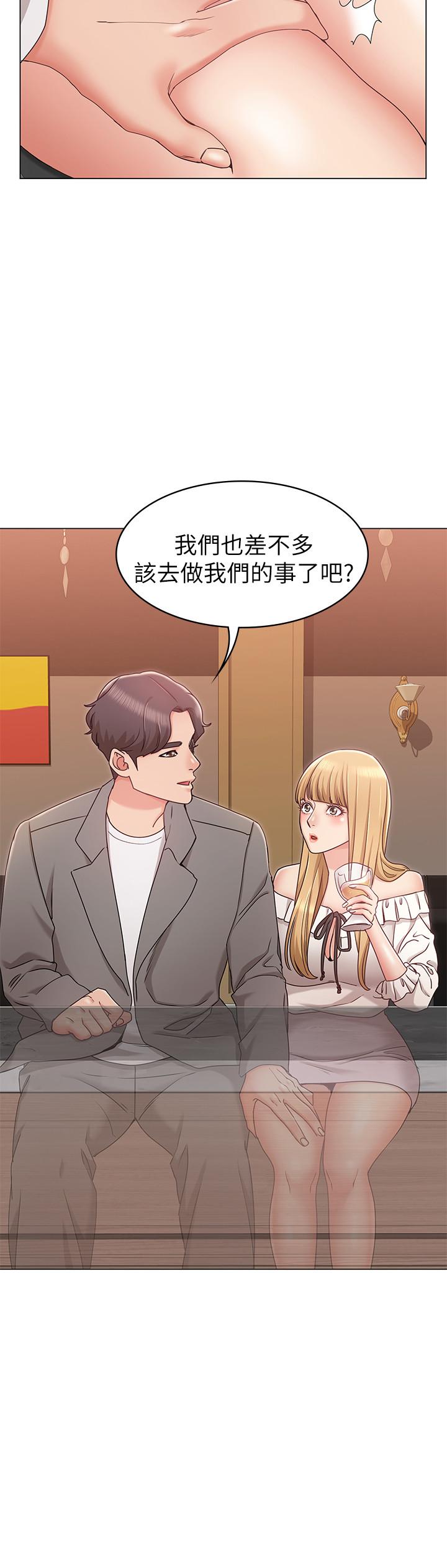 女友的姐姐 第8話-書瑜選擇的男人是...？ 第2页