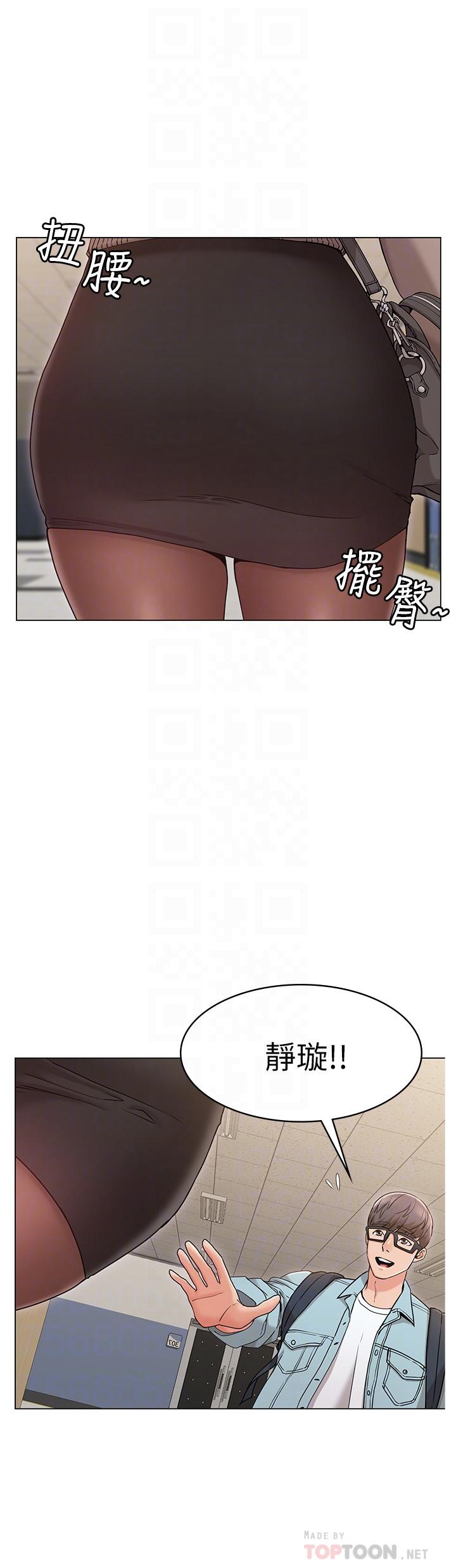女友的姐姐 第8話-書瑜選擇的男人是...？ 第8页