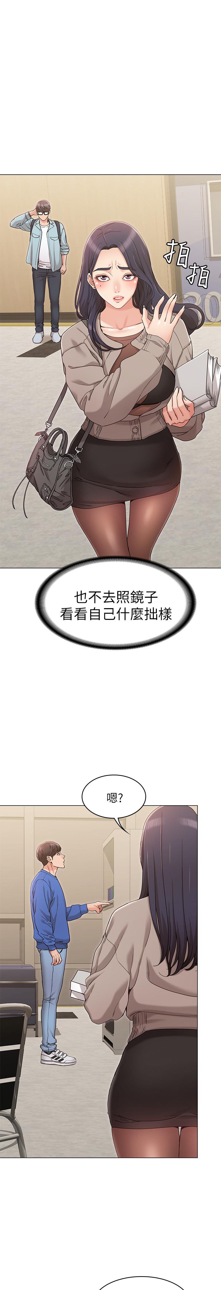 女友的姐姐 第8話-書瑜選擇的男人是...？ 第11页