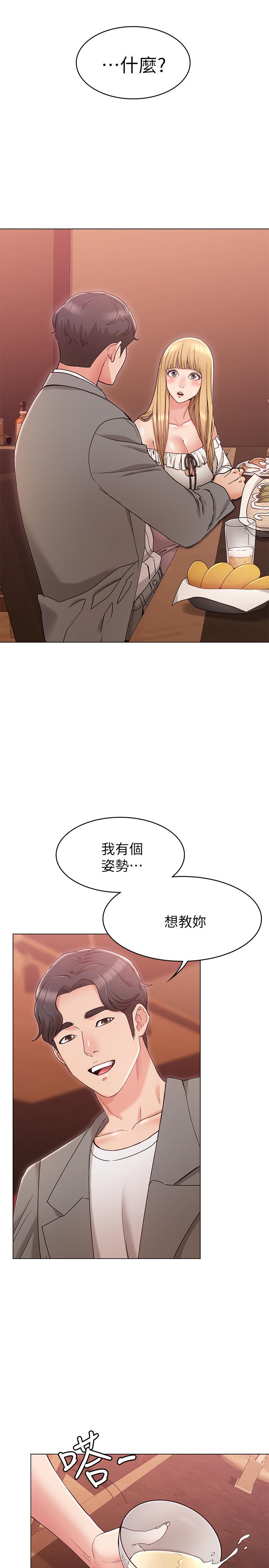 女友的姐姐 第8話-書瑜選擇的男人是...？ 第3页