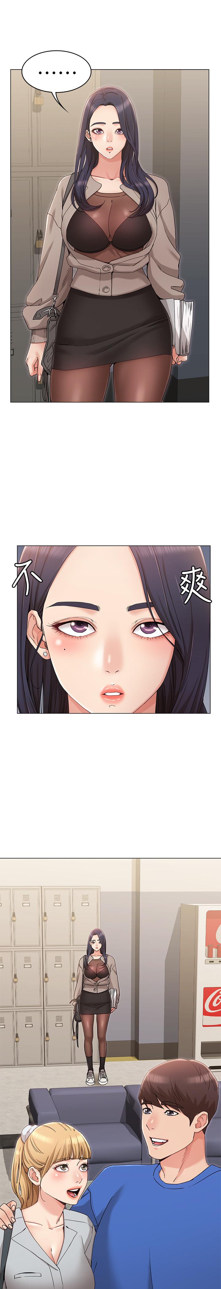 女友的姐姐 第8話-書瑜選擇的男人是...？ 第20页