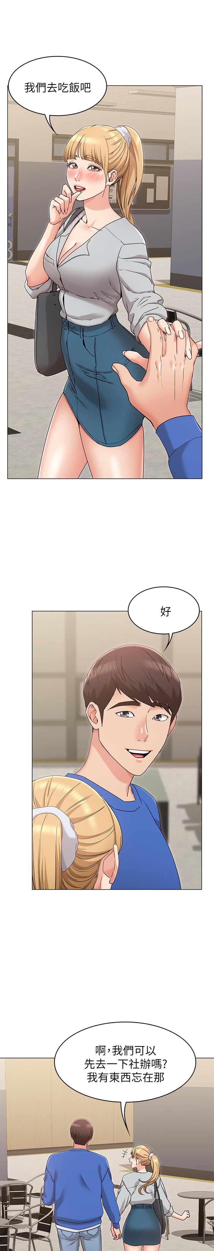 女友的姐姐 第8話-書瑜選擇的男人是...？ 第23页
