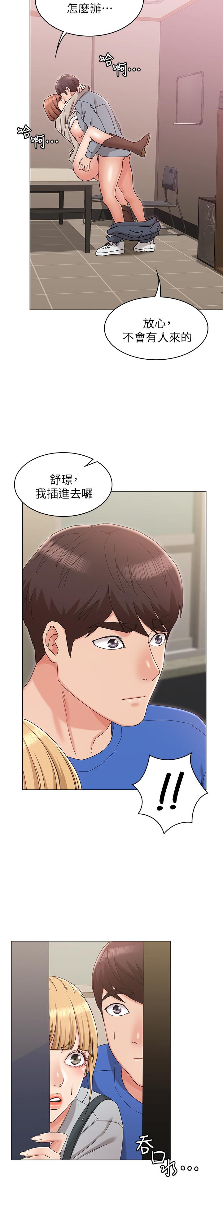 女友的姐姐 第8話-書瑜選擇的男人是...？ 第26页