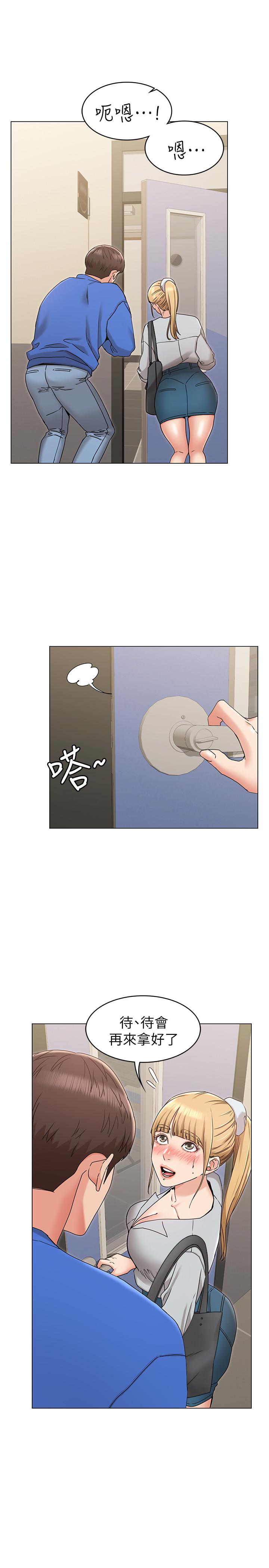 女友的姐姐 第8話-書瑜選擇的男人是...？ 第33页