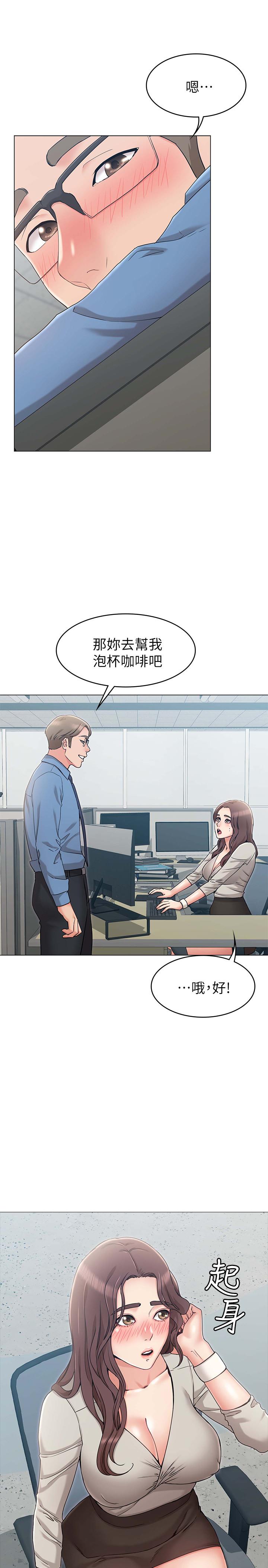 女友的姐姐 第9話-土豪，我又想做了 第24页