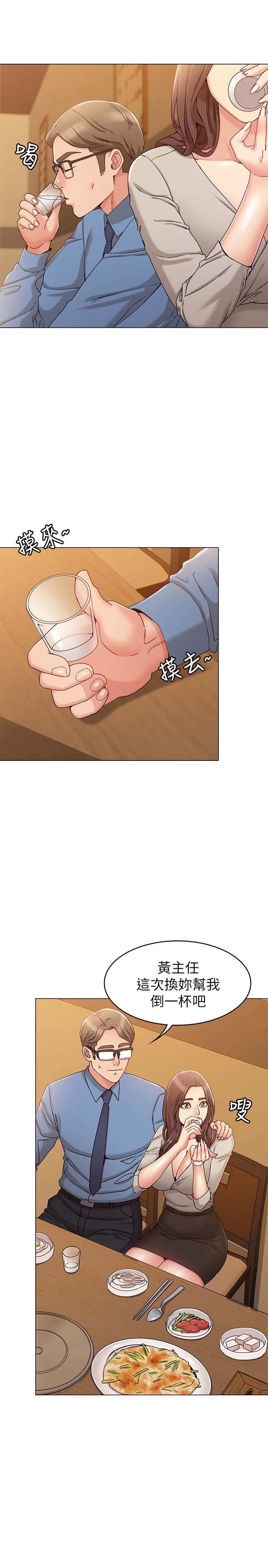 女友的姐姐 第9話-土豪，我又想做了 第28页