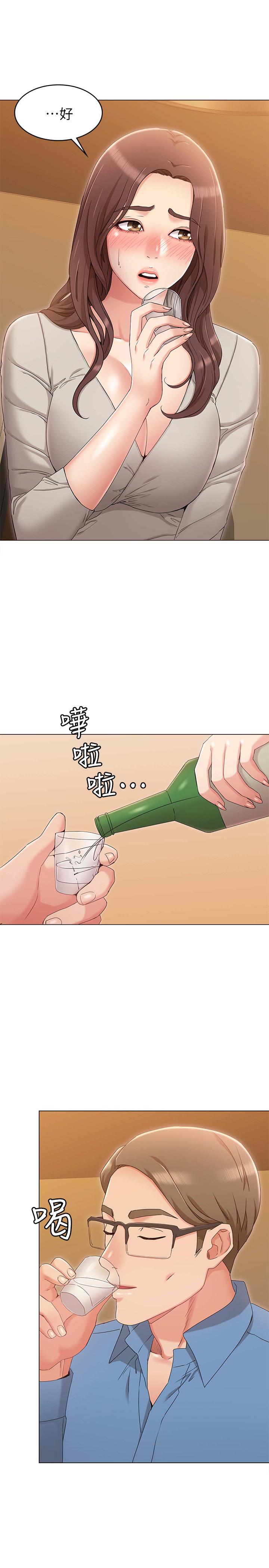 女友的姐姐 第9話-土豪，我又想做了 第30页