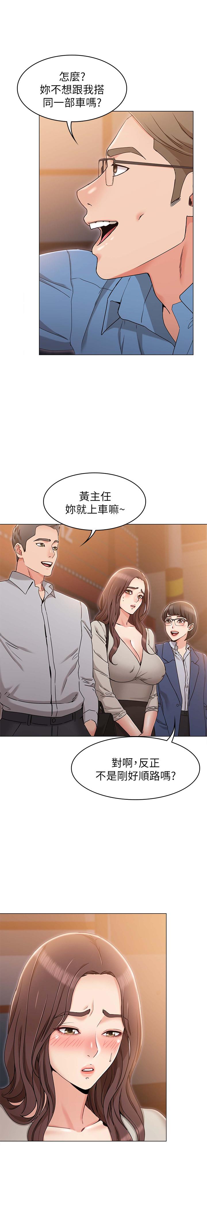 女友的姐姐 第9話-土豪，我又想做了 第35页