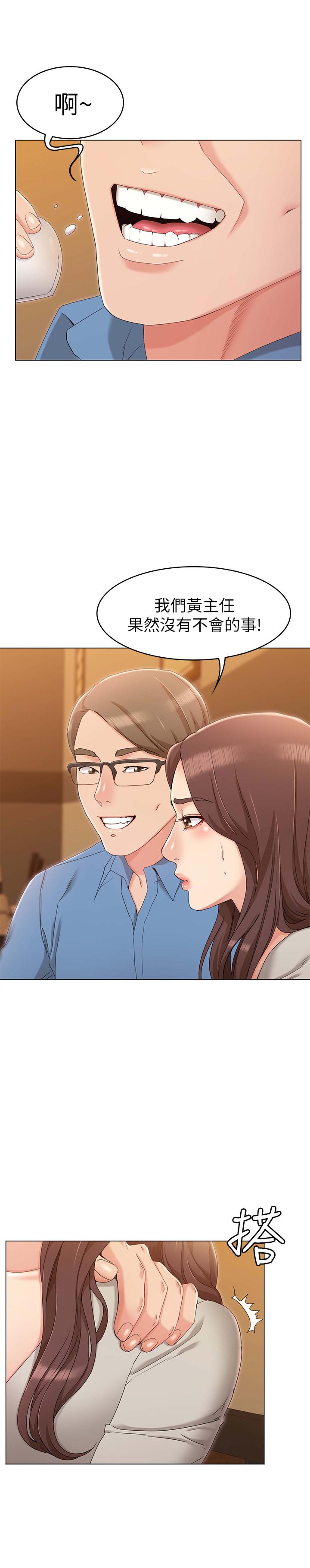 女友的姐姐 第9話-土豪，我又想做了 第31页
