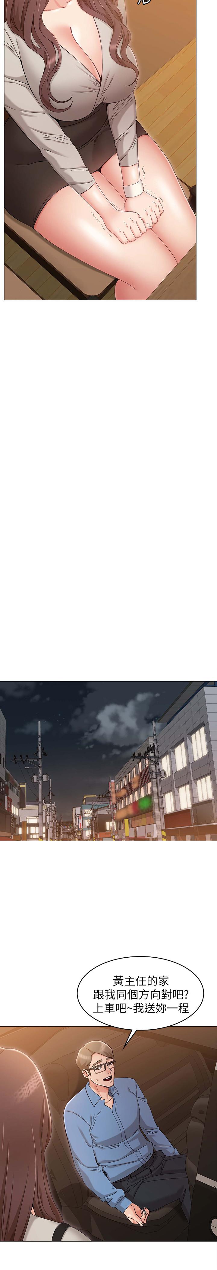女友的姐姐 第9話-土豪，我又想做了 第33页