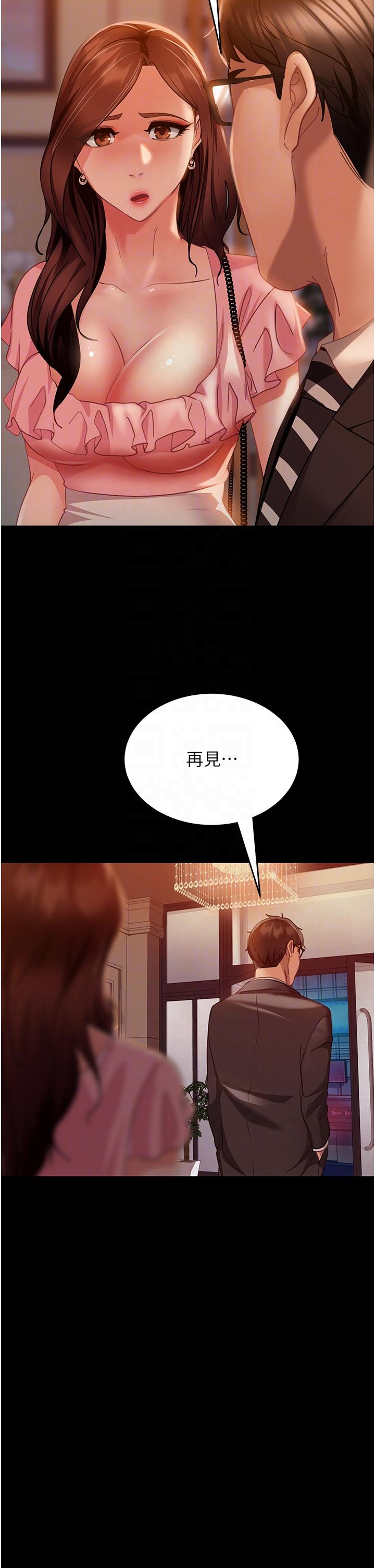直男逆襲婚友社 第13話- 那你也跟我睡吧 第22页
