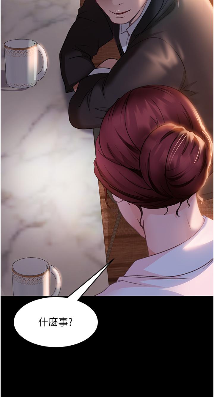 直男逆襲婚友社 第13話- 那你也跟我睡吧 第39页