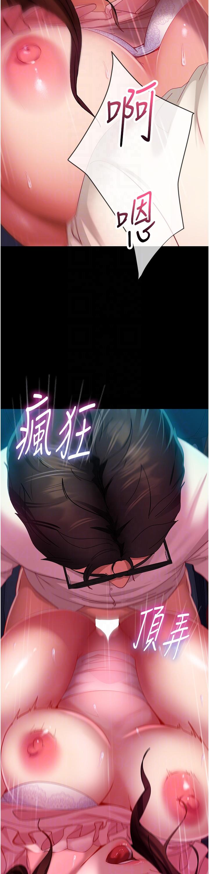 直男逆襲婚友社 第14話-假掰女的處女穴 第28页
