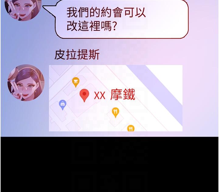 直男逆襲婚友社 第16話-用按摩棒調教妳 第34页