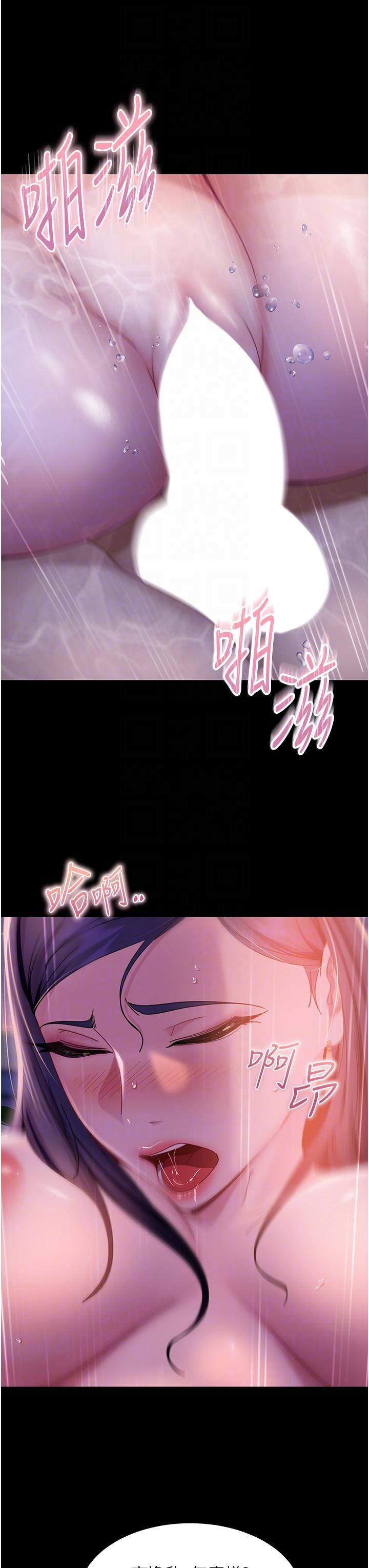直男逆襲婚友社 第18話-不擇手段得到你 第26页