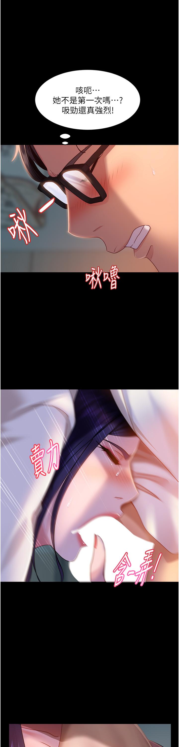 直男逆襲婚友社 第11話-想當醫生娘?看妳多會搖 第15页