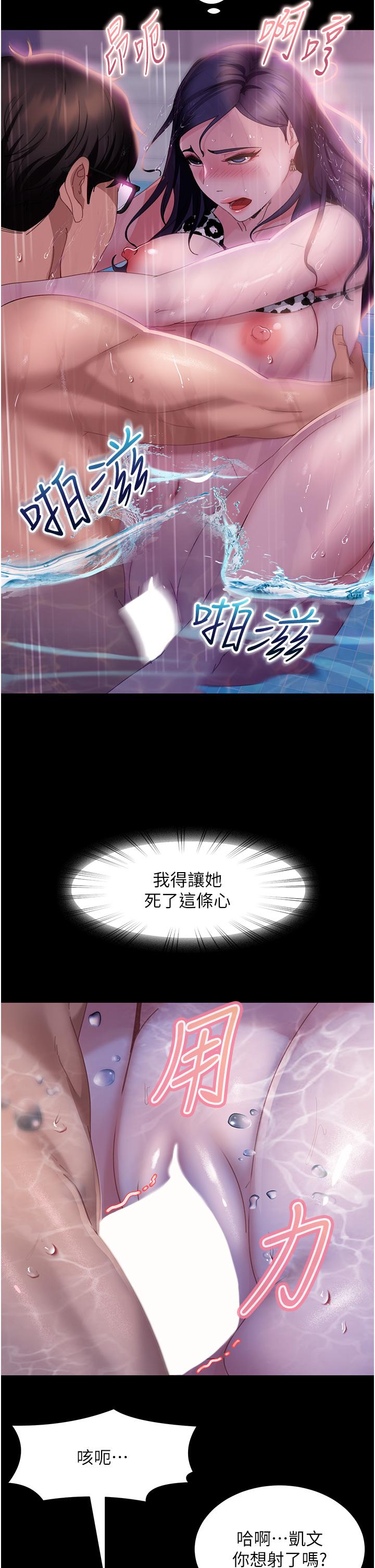 直男逆襲婚友社 第19話-自行開啟的按摩棒 第19页